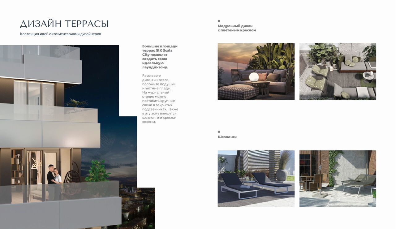 квартира г Пенза р-н Ленинский ул Карпинского 1 центральный квартал Scala City фото 12