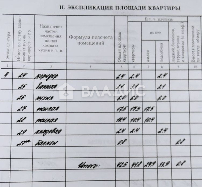 квартира г Белгород Восточный пр-кт Гражданский 23а фото 11
