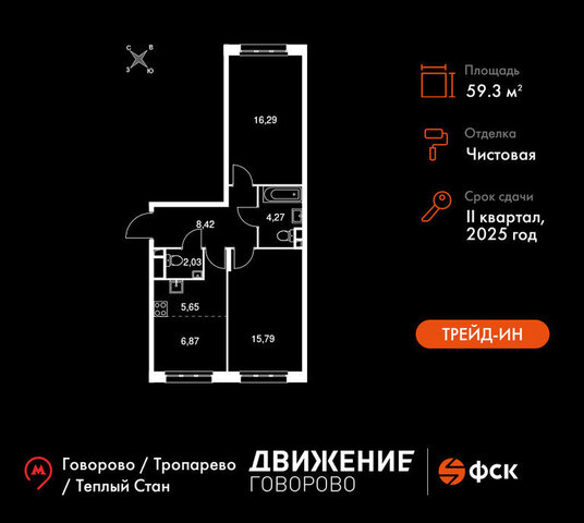 квартал № 1 метро Говорово ЗАО район Солнцево № 3, жилой комплекс Движение. Говорово, к 2 фото