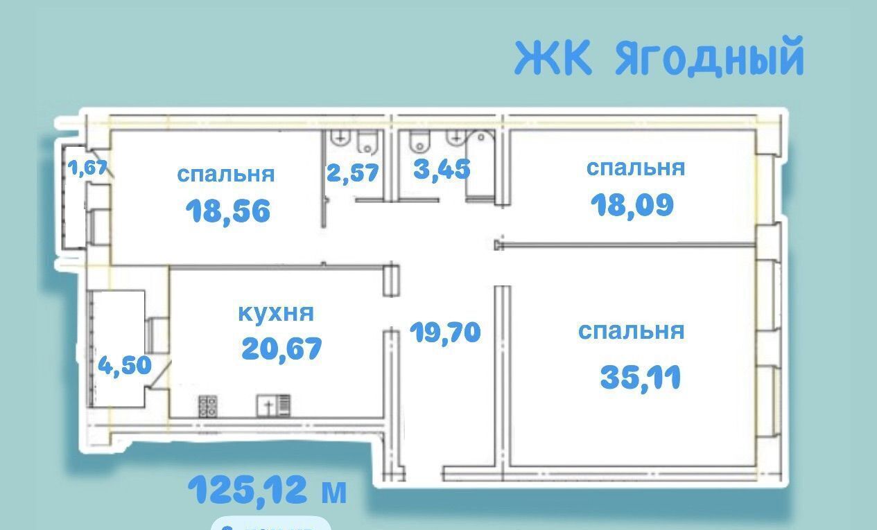 квартира г Вологда ул Ягодная 4 ЖК Ягодный фото 2