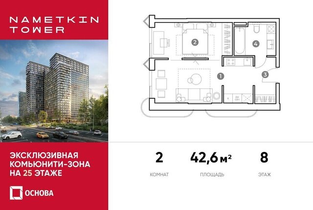 метро Новые Черемушки ул Намёткина 10 муниципальный округ Черёмушки фото