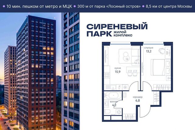 метро Бульвар Рокоссовского ЖК «Сиреневый парк» муниципальный округ Метрогородок фото