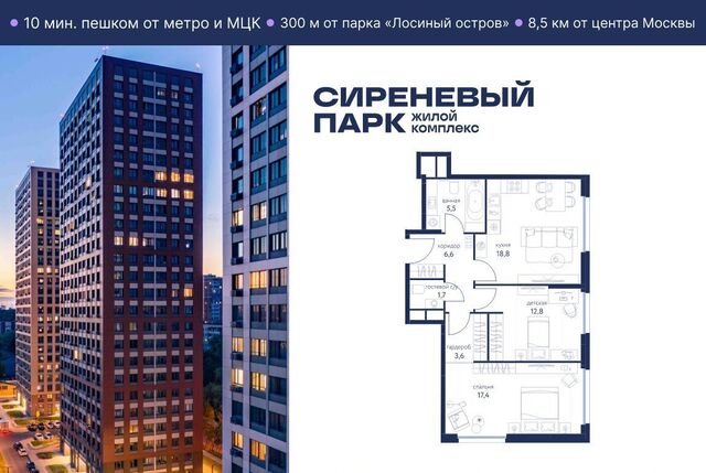 ЖК «Сиреневый парк» муниципальный округ Метрогородок фото