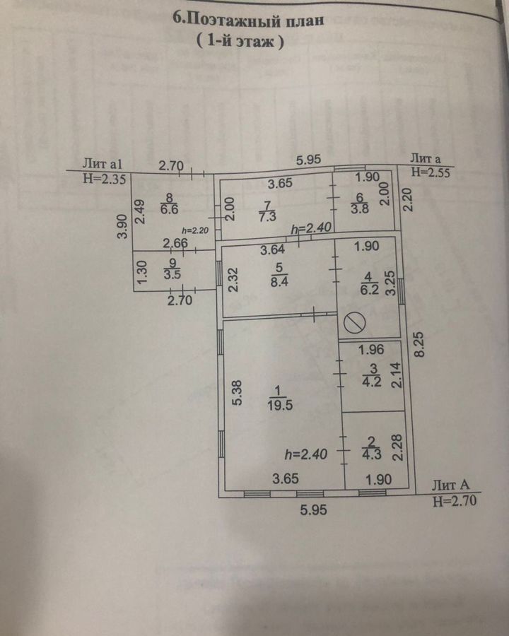 дом г Кумертау ул 2-я Железнодорожная 40 фото 19