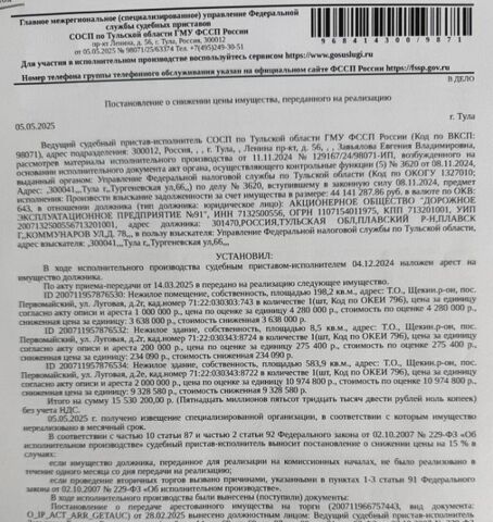 рп Первомайский ул Луговая 2г фото