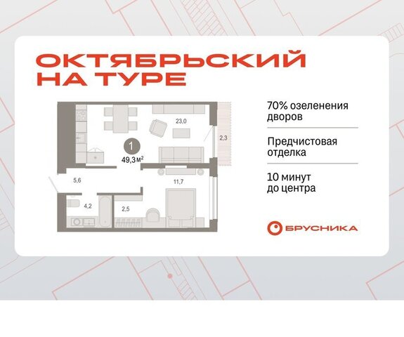 ДОК ЖК «Октябрьский на Туре» фото