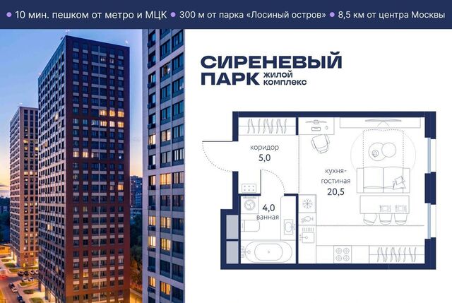 метро Бульвар Рокоссовского муниципальный округ Метрогородок фото