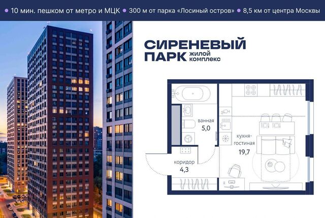 метро Бульвар Рокоссовского муниципальный округ Метрогородок фото