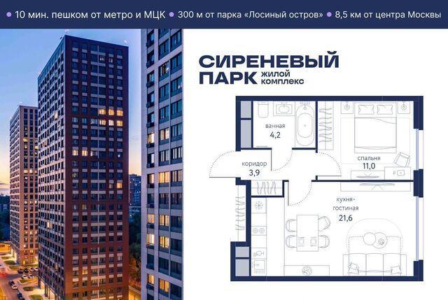 метро Бульвар Рокоссовского муниципальный округ Метрогородок фото