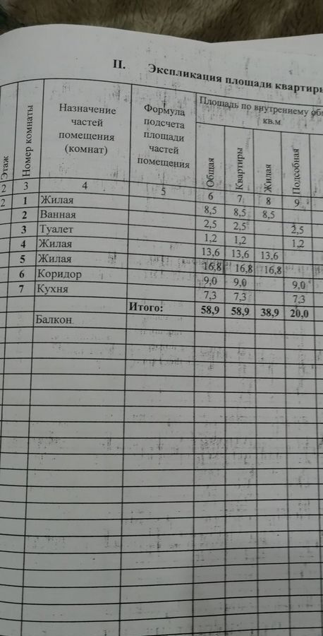 квартира г Усть-Кут ул Пушкина 72 Усть-Кутский р-н, муниципальное образование фото 18