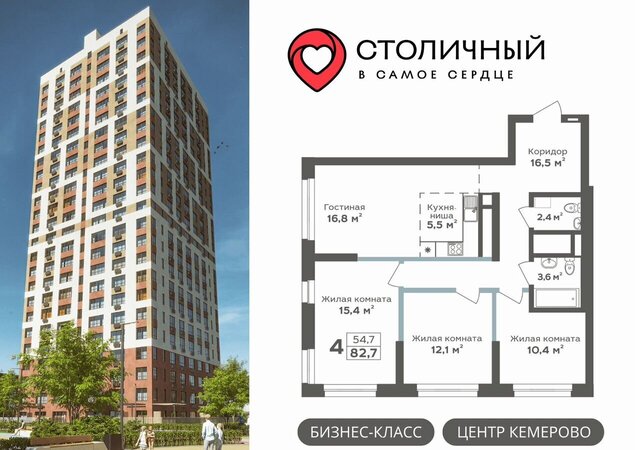 р-н Центральный пр-кт Притомский 23 фото