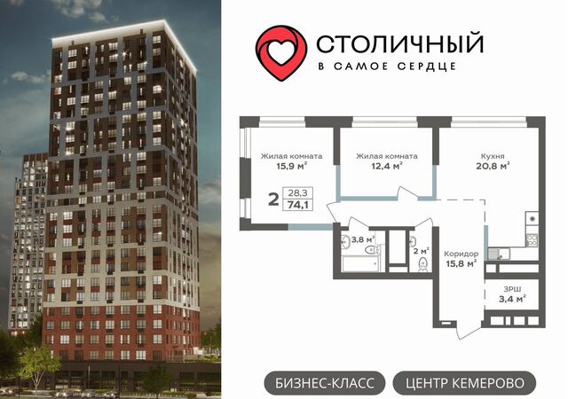 пр-кт Притомский 23 ЖК «Столичный» фото