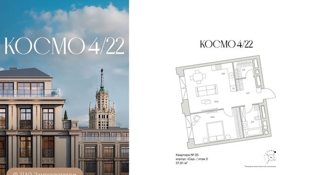 метро Новокузнецкая дом 4/22с 9 клубный дом «Космо 4/22» муниципальный округ Замоскворечье фото