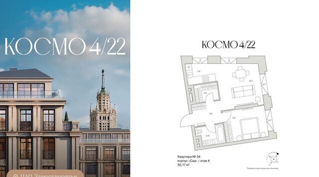 метро Новокузнецкая дом 4/22с 9 клубный дом «Космо 4/22» муниципальный округ Замоскворечье фото