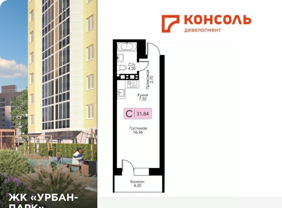 квартира г Тверь р-н Московский Урбан Парк жилой комплекс фото 1