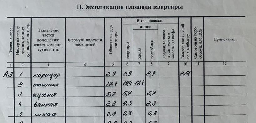 квартира г Псков пер Машиниста 1 фото 18