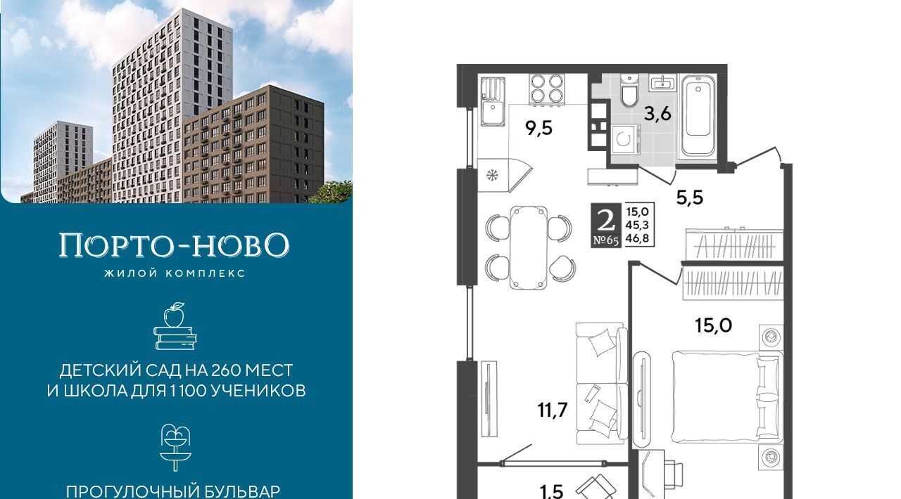 квартира г Новороссийск р-н Приморский ЖК «Порто Ново» фото 1