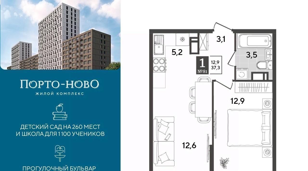 квартира г Новороссийск р-н Приморский ЖК «Порто Ново» фото 1