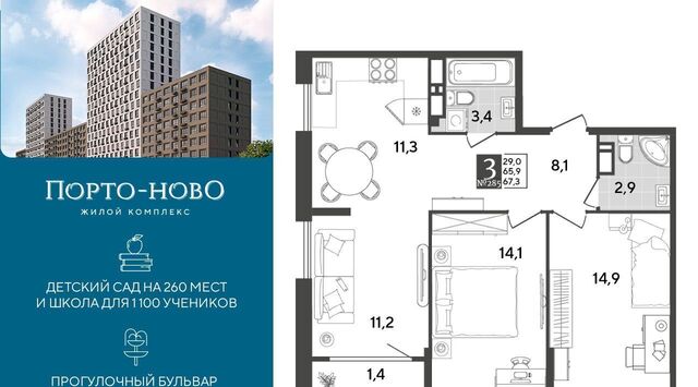 р-н Приморский ЖК «Порто Ново» фото
