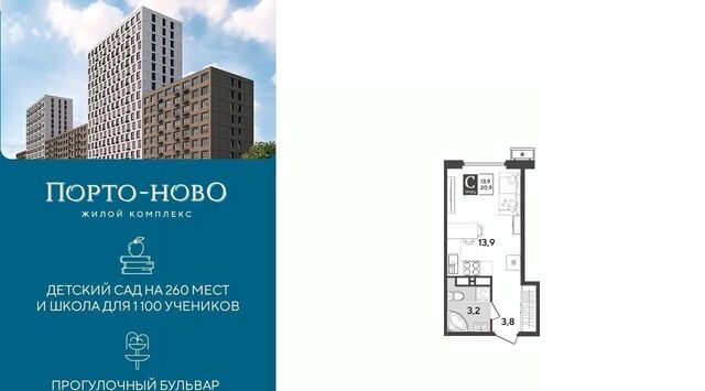 р-н Приморский ЖК «Порто Ново» фото