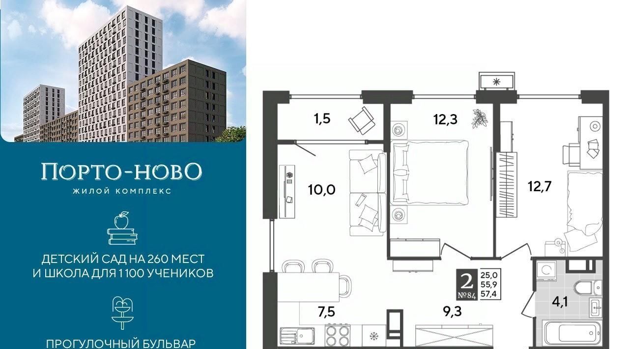 квартира г Новороссийск р-н Приморский ЖК «Порто Ново» фото 1