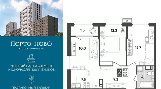 р-н Приморский ЖК «Порто Ново» фото