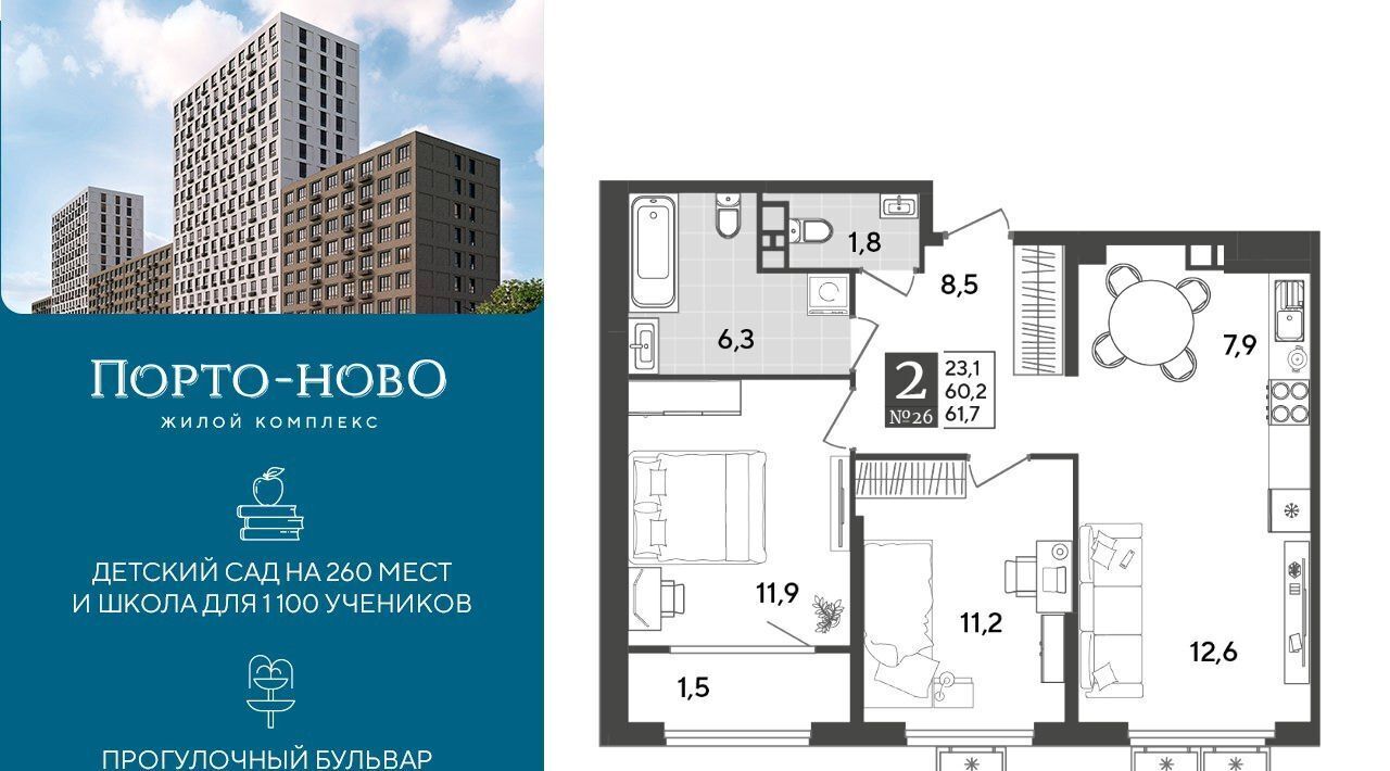 квартира г Новороссийск р-н Приморский Цемдолина тер. фото 1