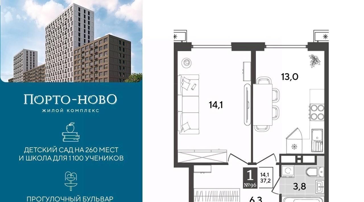 квартира г Новороссийск р-н Приморский ЖК «Порто Ново» фото 1