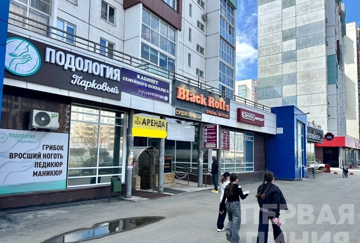 торговое помещение г Челябинск р-н Курчатовский Парковый пр-кт Краснопольский 11 фото 2