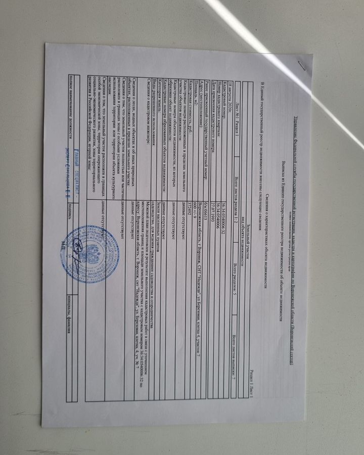 дом г Воронеж р-н Советский ул Березовая роща 7 ТСН Надежда, 4-я клетка фото 36