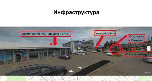 земля мкр Изумрудный ул Ангарская фото