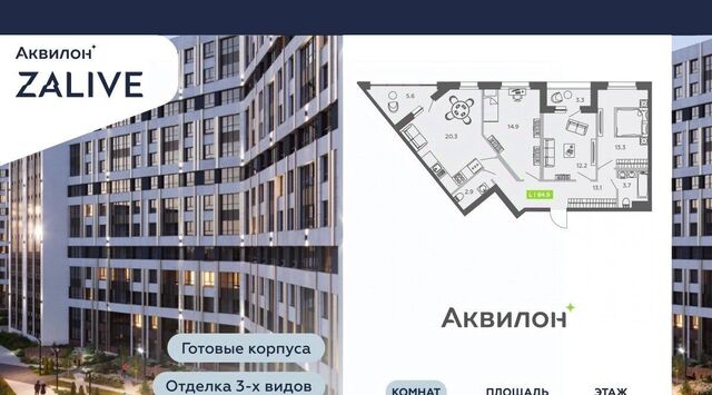 метро Приморская ул Чирикова 5 ЖК Аквилон ZALIVE округ Гавань фото