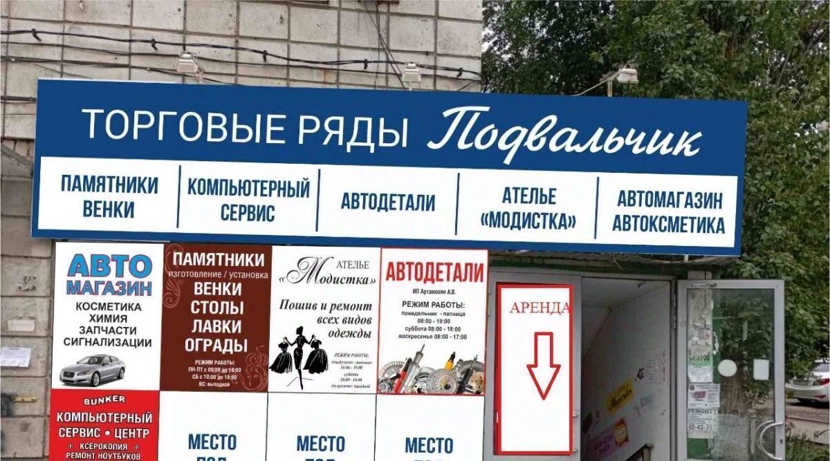 торговое помещение г Волгоград р-н Кировский ул 64-й Армии 75 фото 1