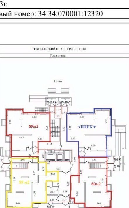 свободного назначения г Волгоград р-н Кировский ул им. Гаря Хохолова 2 фото 2
