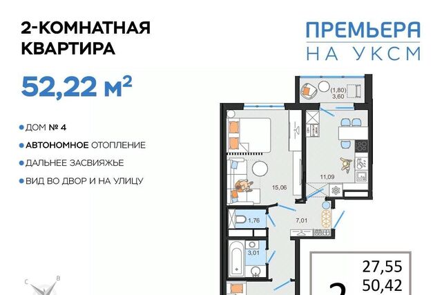 р-н Засвияжский ЖК «Премьера на УКСМ» фото