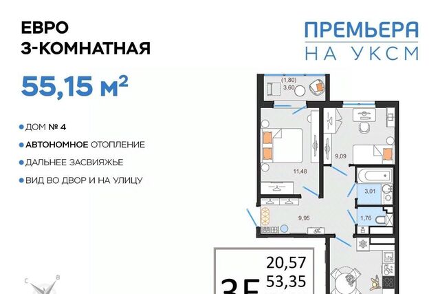 р-н Засвияжский ЖК «Премьера на УКСМ» фото