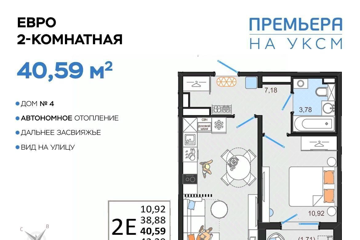 квартира г Ульяновск п УКСМ р-н Засвияжский ЖК «Премьера на УКСМ» фото 1