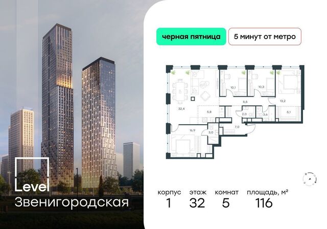 метро Хорошёво муниципальный округ Хорошёво-Мнёвники, ЖК «Level Звенигородская» фото