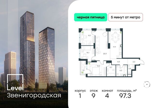 метро Хорошёво муниципальный округ Хорошёво-Мнёвники, ЖК «Level Звенигородская» фото