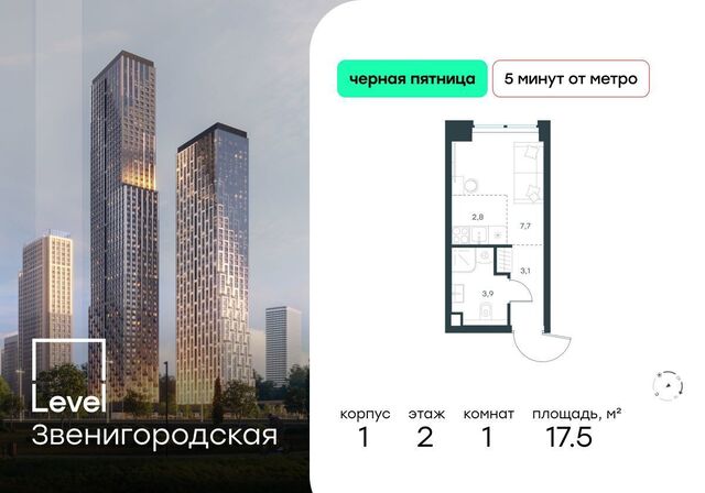 метро Хорошёво дом 1 муниципальный округ Хорошёво-Мнёвники, ЖК «Level Звенигородская» фото