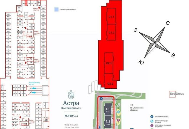 метро Елизаровская ЖК «Астра Континенталь» округ Невская застава фото