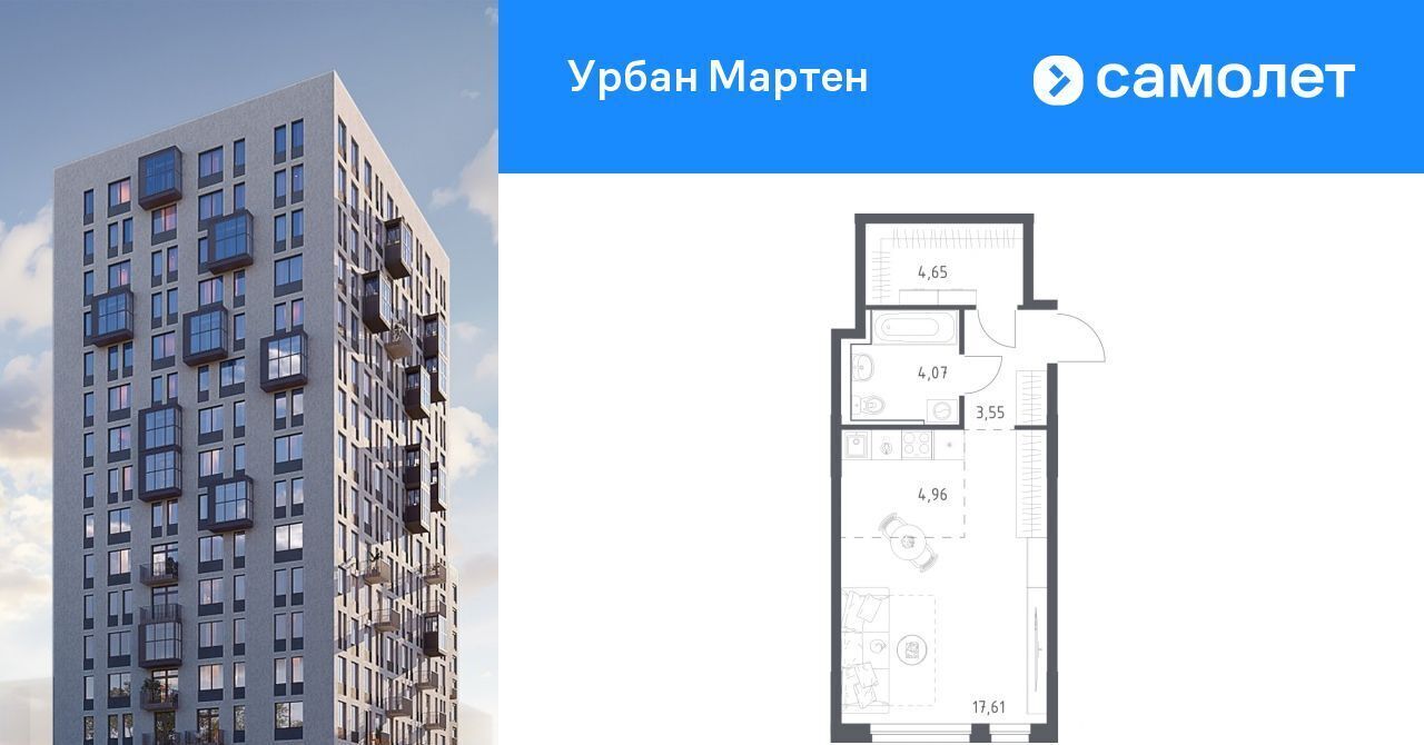 квартира г Уфа ст Дема р-н Демский ЖК «Урбан Мартен» жилрайон, Новая Дема жилой комплекс фото 1