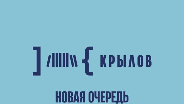 квартира г Сургут р-н Северный жилой ул Высоковольтная ЖК «Крылов» жилые дома фото 2