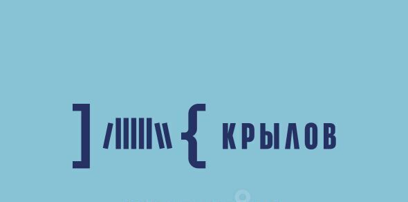квартира г Сургут 39-й микрорайон посёлок Медвежий Угол ЖК «Крылов» фото 3