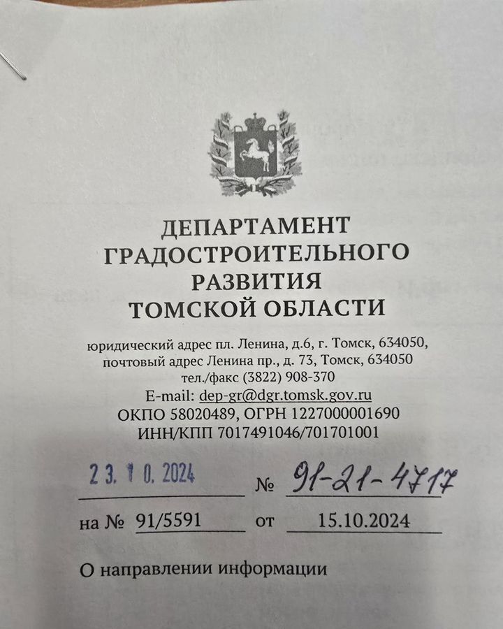 земля г Томск р-н Октябрьский мкр-н Спичфабрика фото 5