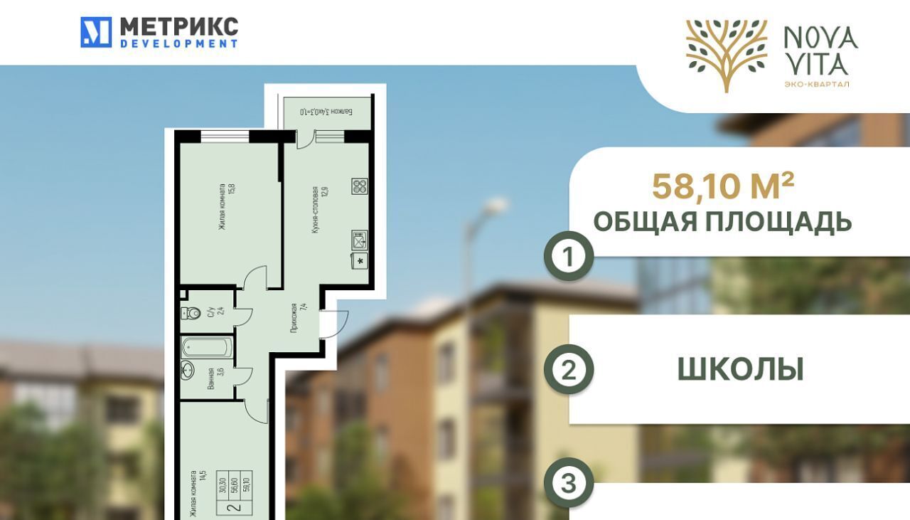 квартира г Краснодар п свх Прогресс п Березовый р-н Прикубанский ЖК Прогресс фото 1