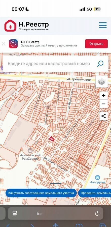 земля р-н Альметьевский г Альметьевск Республика Татарстан Татарстан, муниципальное образование Альметьевск, Пожарник, 57, садоводческое некоммерческое объединение граждан фото 4