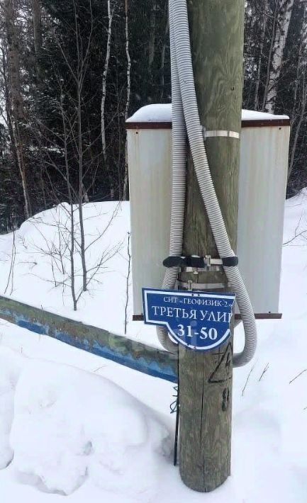 земля г Ханты-Мансийск снт Геофизик-2 СОТ, 20 фото 11