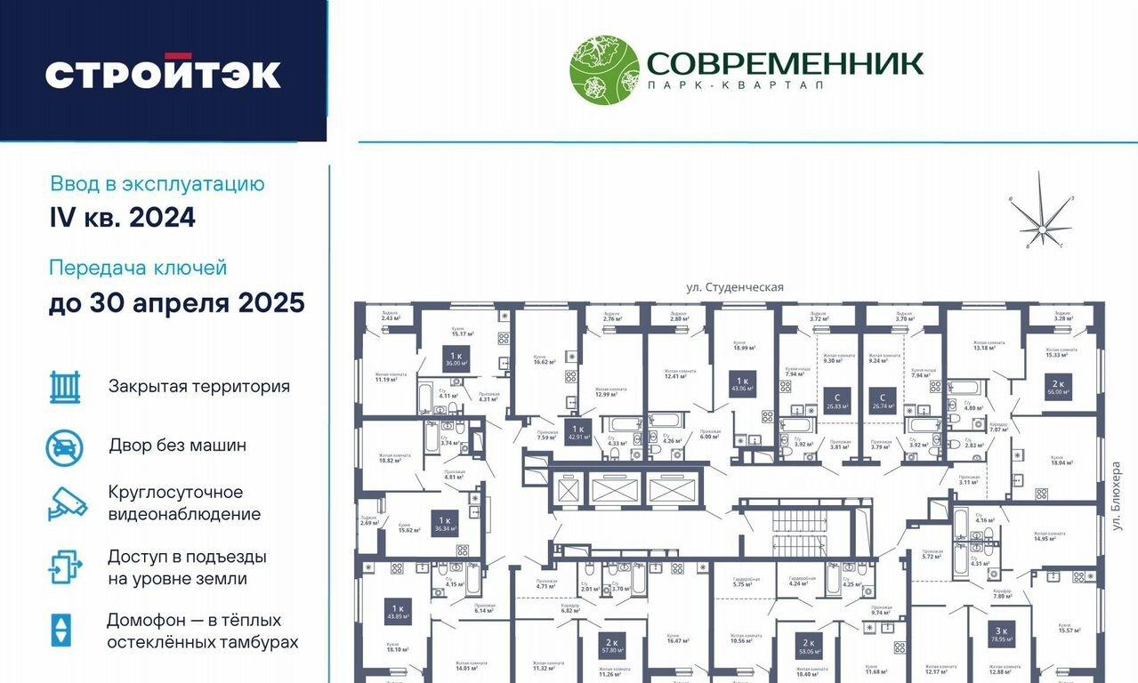 квартира г Екатеринбург р-н Кировский ВТУЗгородок Блюхера, 40а фото 3