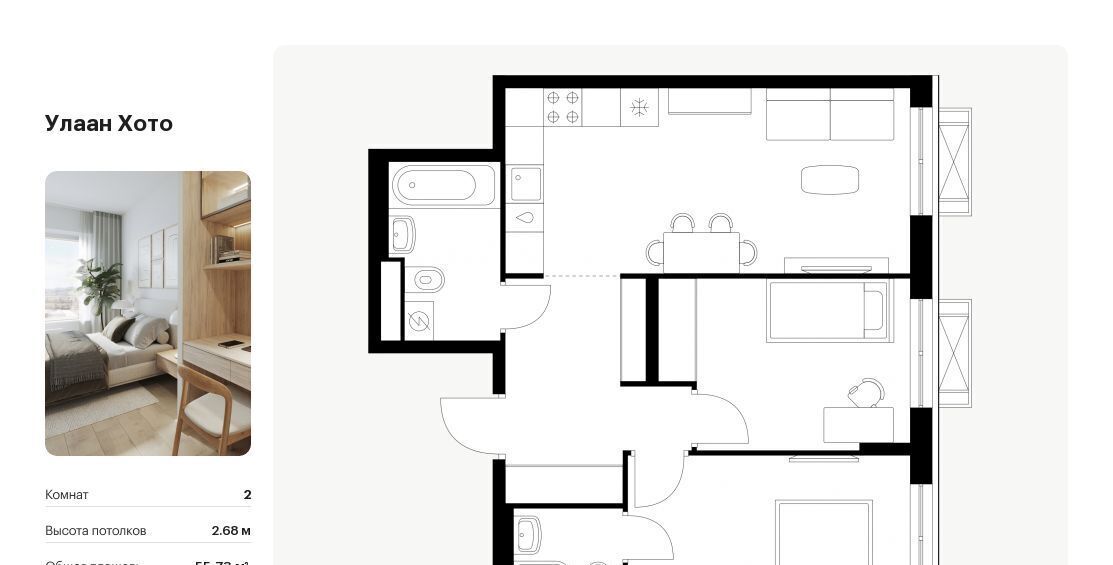 квартира г Улан-Удэ р-н Советский ул Советская 6/2 фото 1